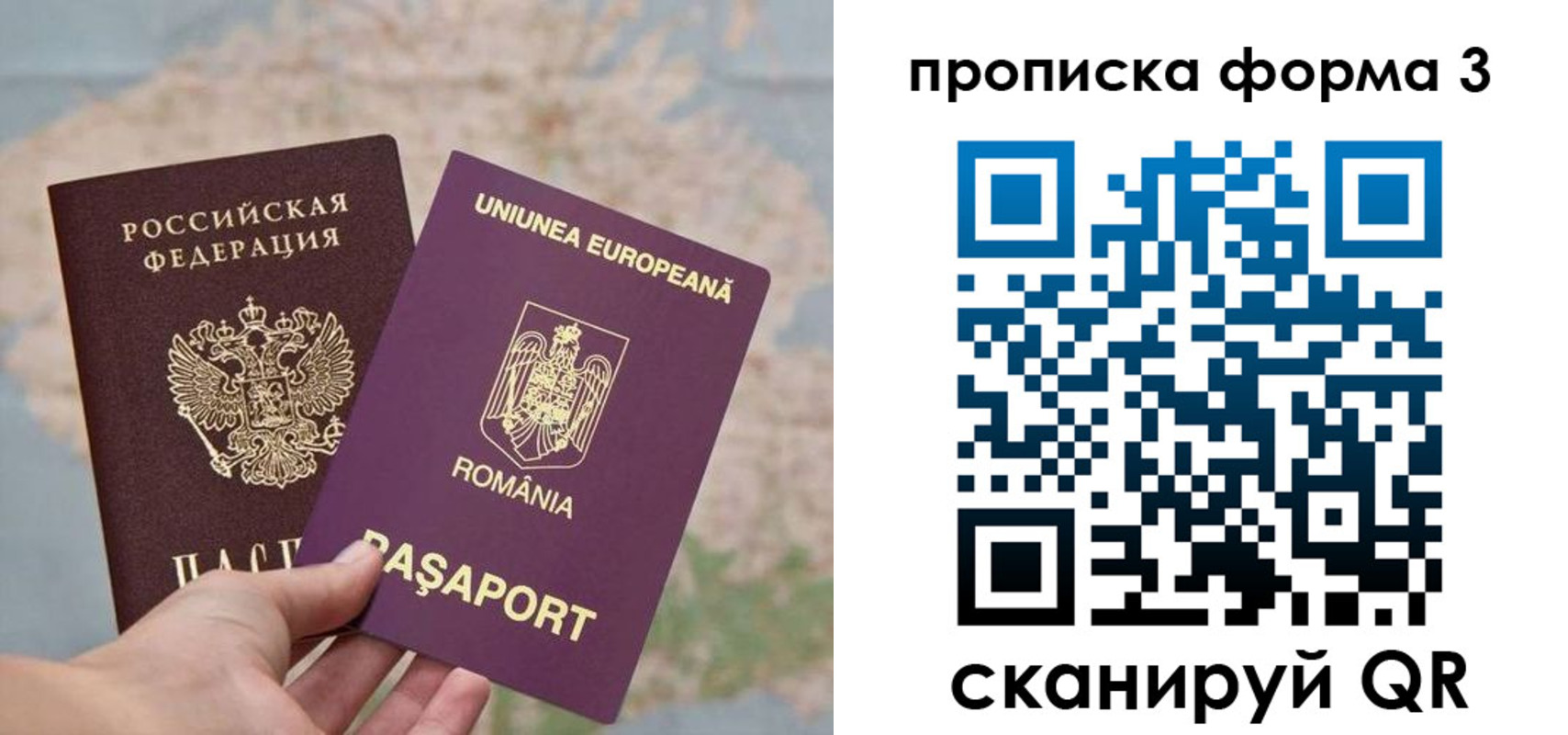 временная регистрация недорого в Дорогобуже