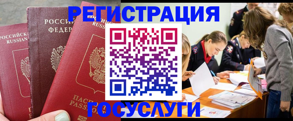 прописка паспорт в Дорогобуже